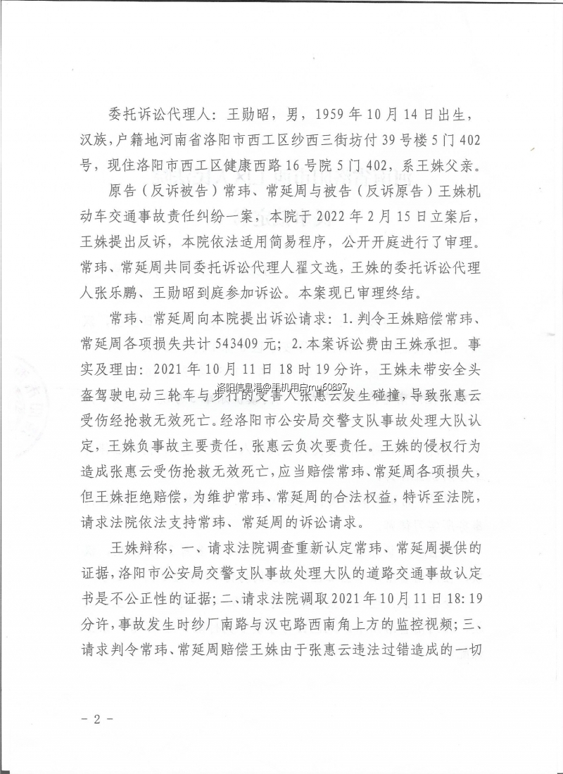 西工法院裁定书2.jpg