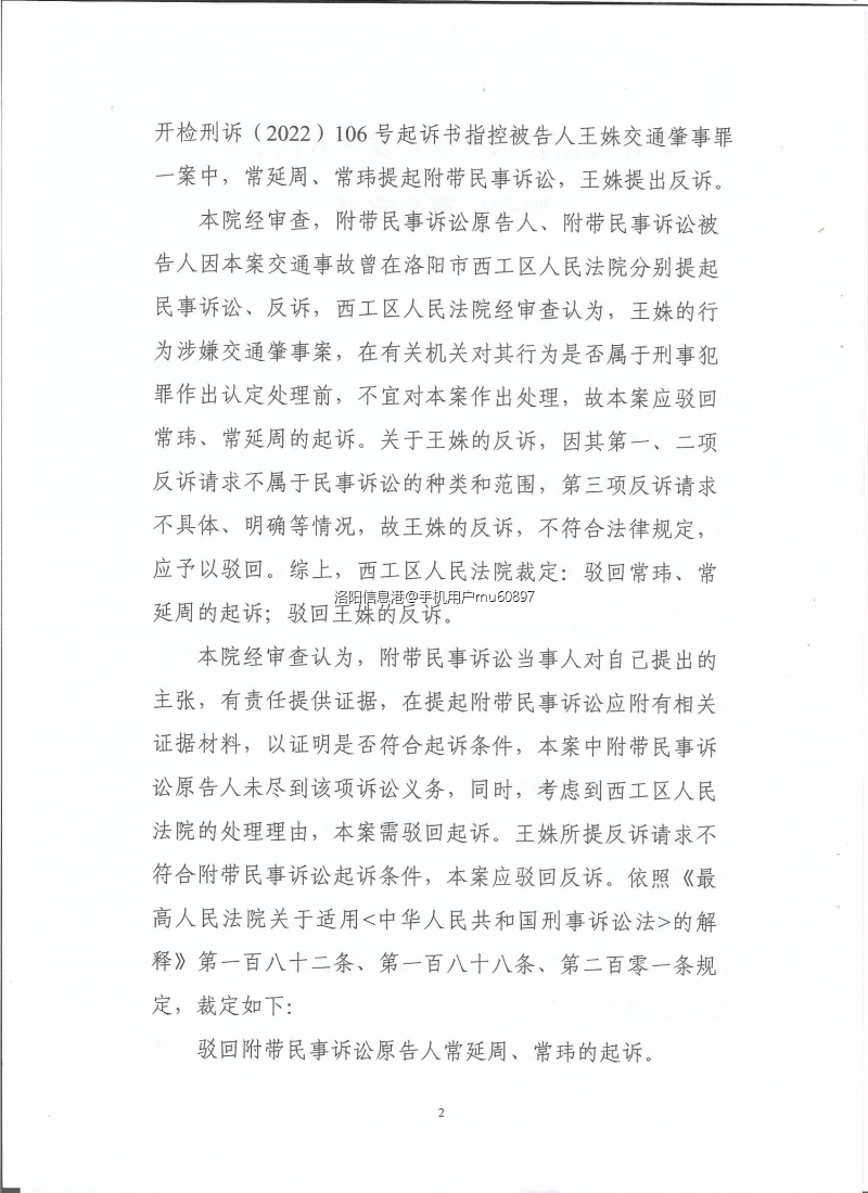 高新法院裁定书2.jpg