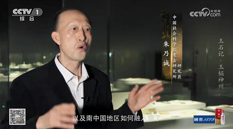 11中国社会科学院研究所朱乃诚.png